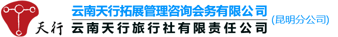 昆明会议承接公司
