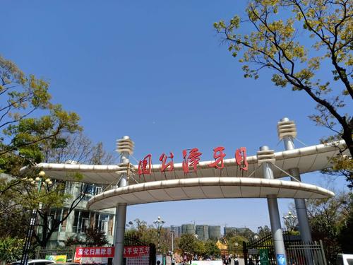 昆明月牙谭公园