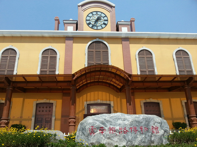 云南铁路博物馆旅游攻略