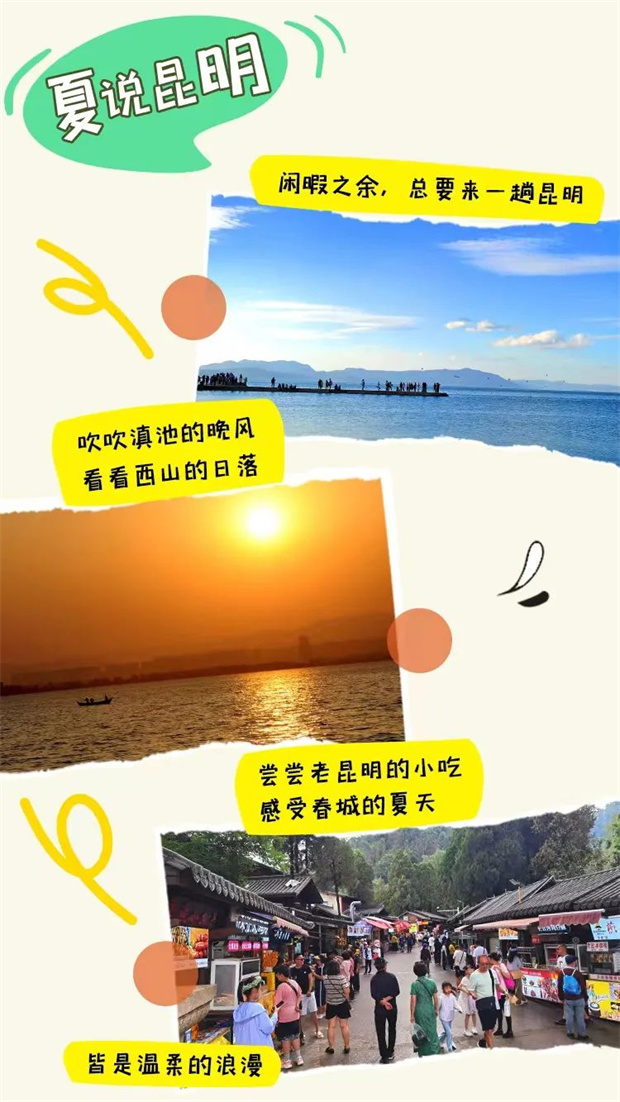 夏说昆明｜老板，来份木瓜米凉虾，正常冰双份玫瑰糖