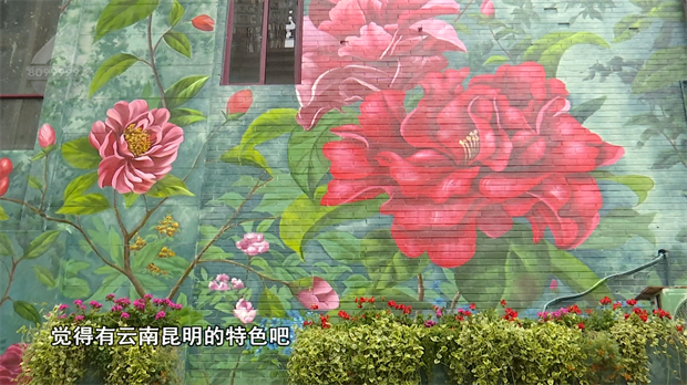 云南旅游,云南旅行社,云南团建公司,云南策划公司,云南会议会展公司,云南策划执行公司,昆明旅游,昆明旅行社,昆明团建公司,昆明策划公司：清新又文艺！昆明这面巨型山茶花艺术墙，你打卡了吗？