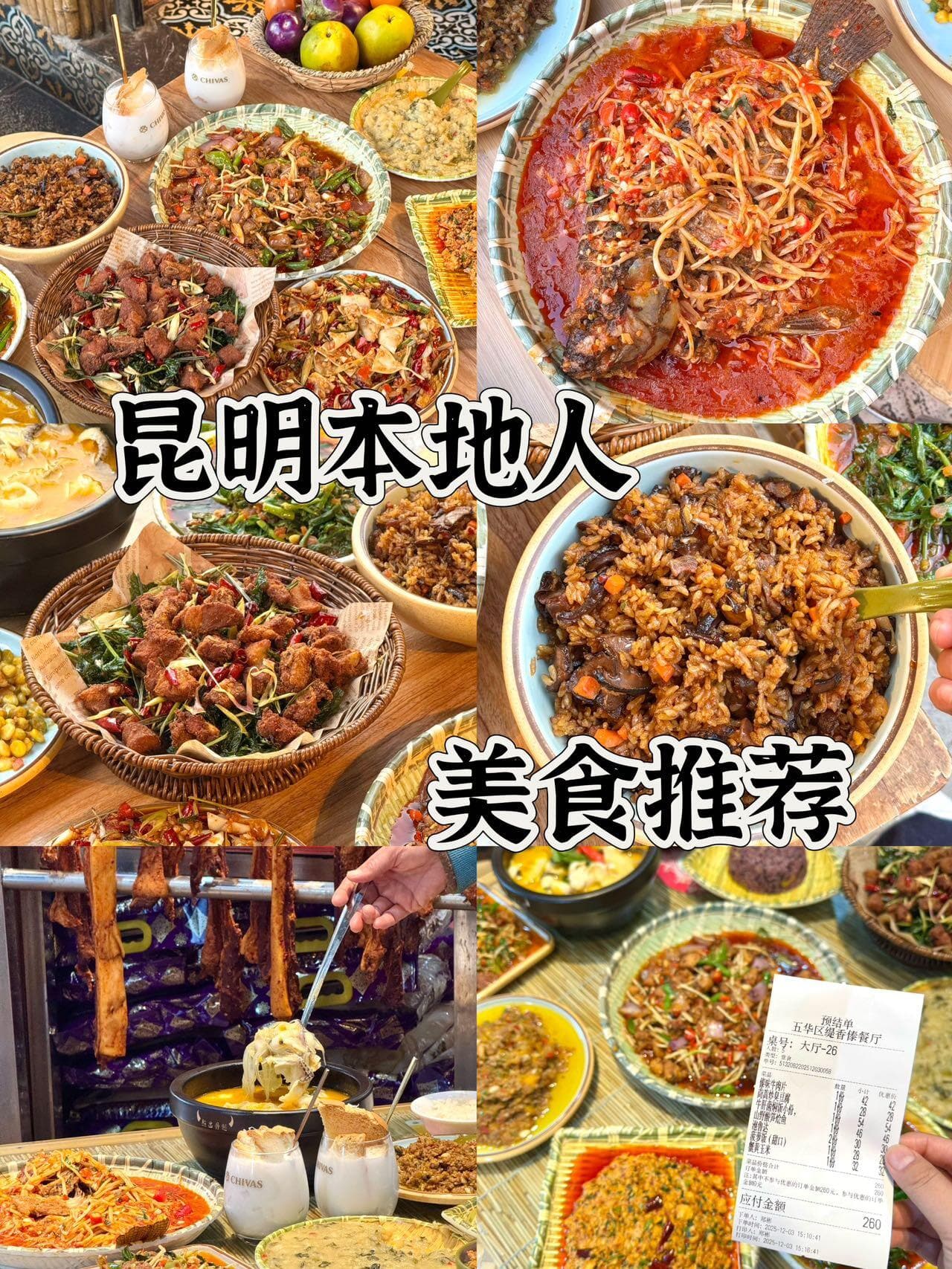 在昆明不知道吃啥就来这家宝藏云南菜馆